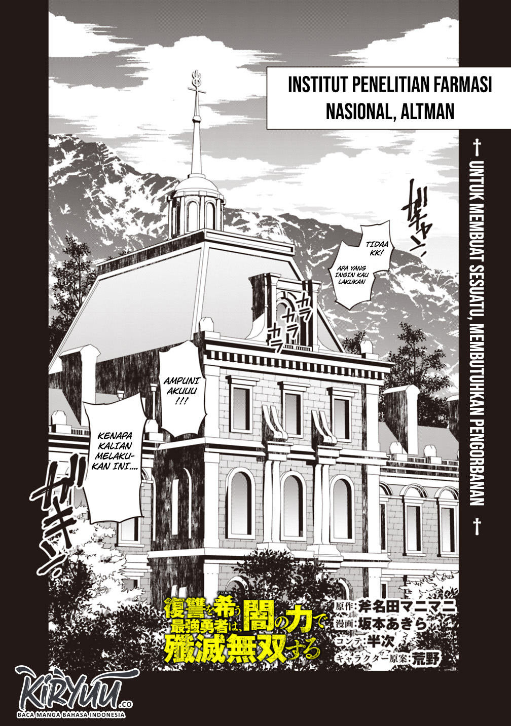 Manga Fukushuu o Koinegau Saikyou Yuusha wa, Yami no Chikara de Senmetsu Musou Suru Chapter 12 gambar nomor 2