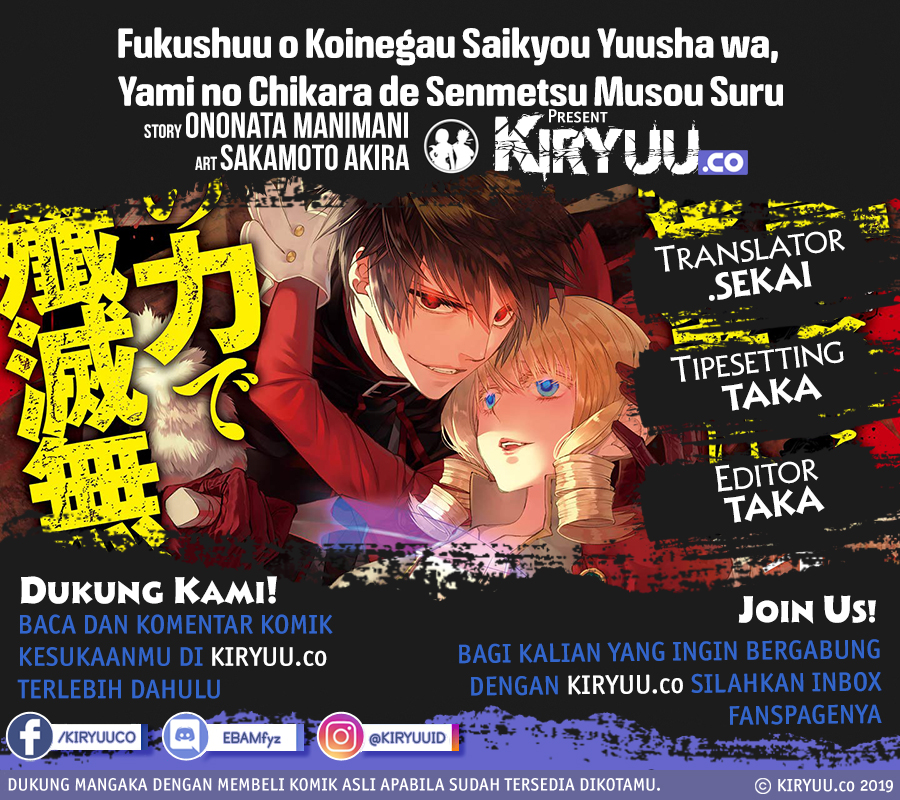 Manga Fukushuu o Koinegau Saikyou Yuusha wa, Yami no Chikara de Senmetsu Musou Suru Chapter 07.5 gambar nomor 2