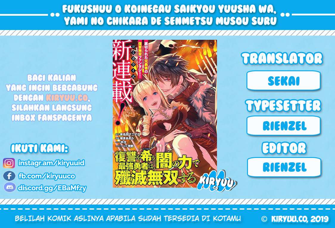 Komik Fukushuu o Koinegau Saikyou Yuusha wa, Yami no Chikara de Senmetsu Musou Suru Chapter 05 gambar nomor 1