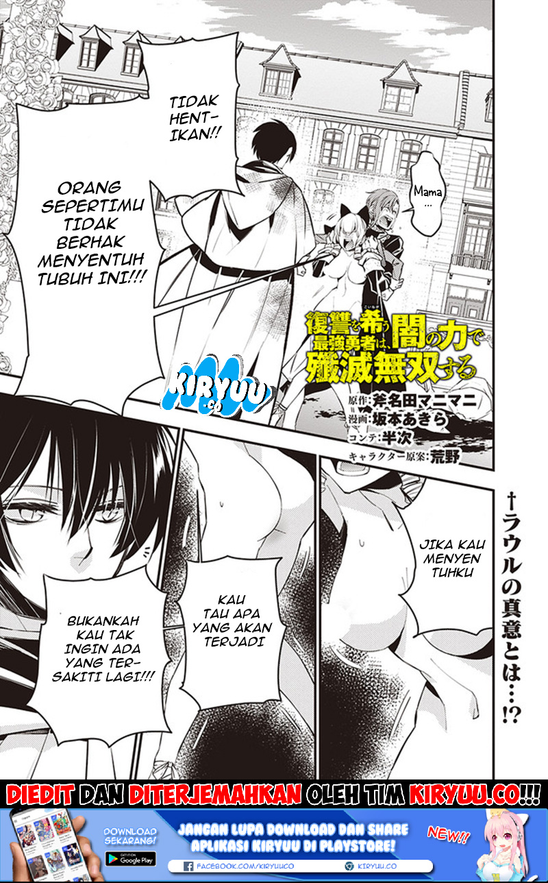 Fukushuu o Koinegau Saikyou Yuusha wa, Yami no Chikara de Senmetsu Musou Suru Chapter 3.2 Gambar 3