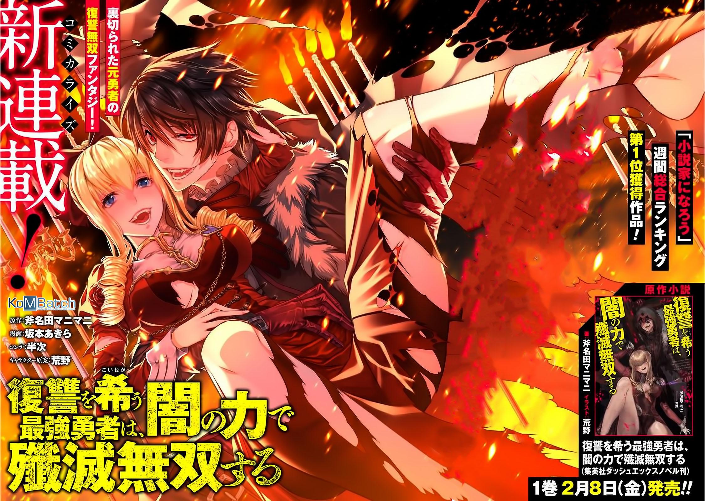 Manga Fukushuu o Koinegau Saikyou Yuusha wa, Yami no Chikara de Senmetsu Musou Suru Chapter 01 gambar nomor 2