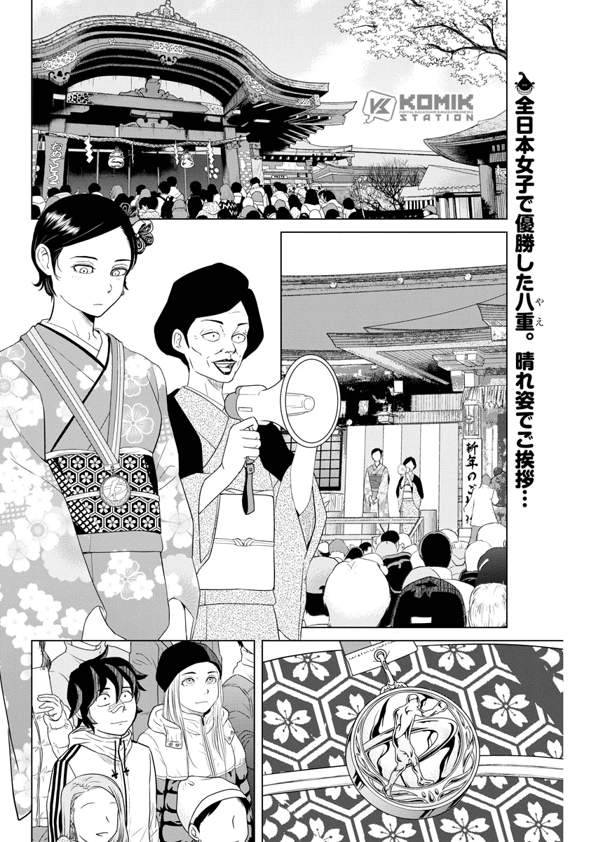 Saotome Senshu, Hitakakusu Chapter 101 Gambar 3