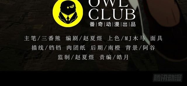 Da Xiang Wuxing Chapter 17 Gambar 8