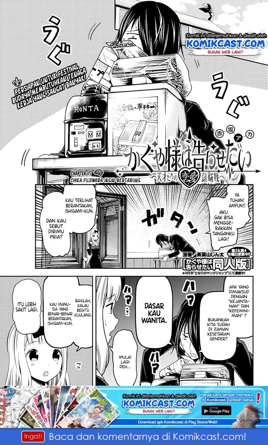Komik Kaguya-sama wa Kokurasetai – Tensai-tachi no Renai Zunousen Chapter 117 gambar nomor 1