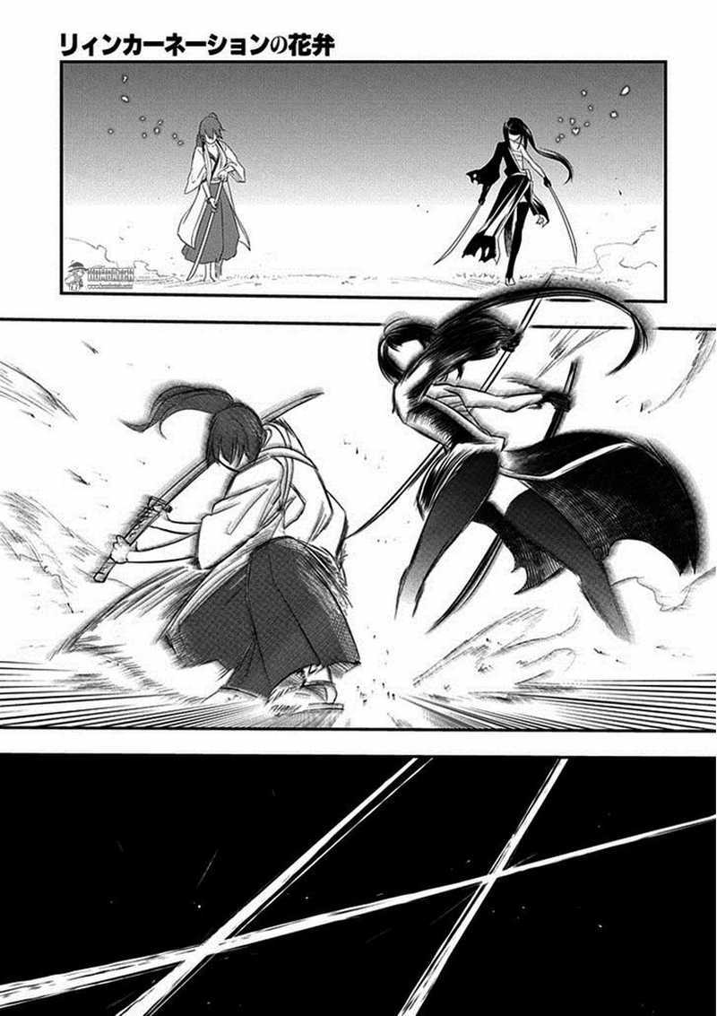 Reincarnation no Kaben Chapter 10 Gambar 28