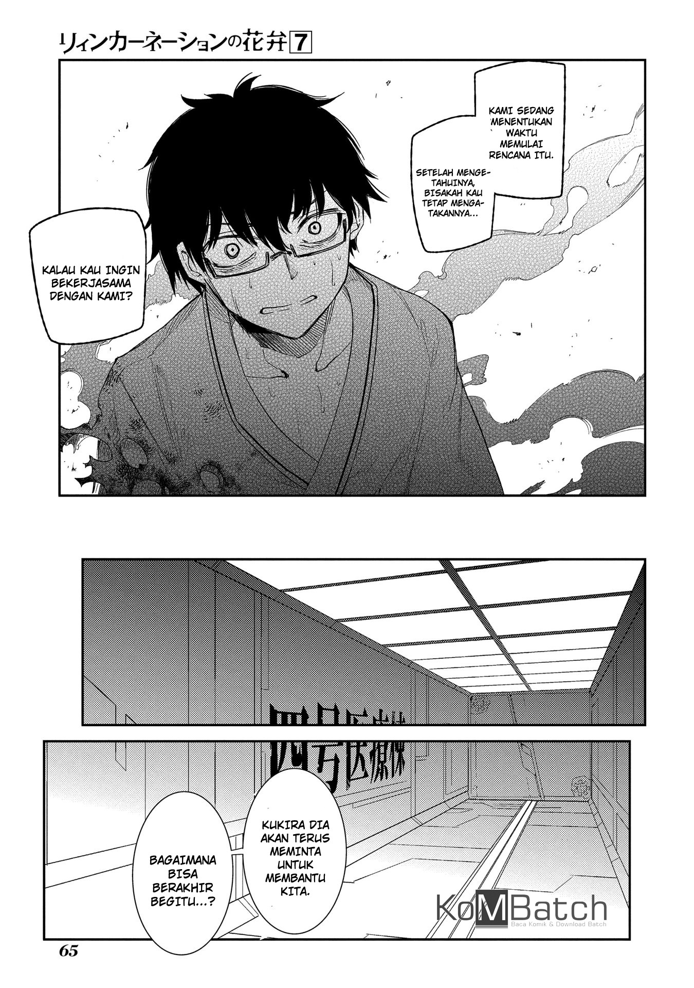 Reincarnation no Kaben Chapter 32 Gambar 13