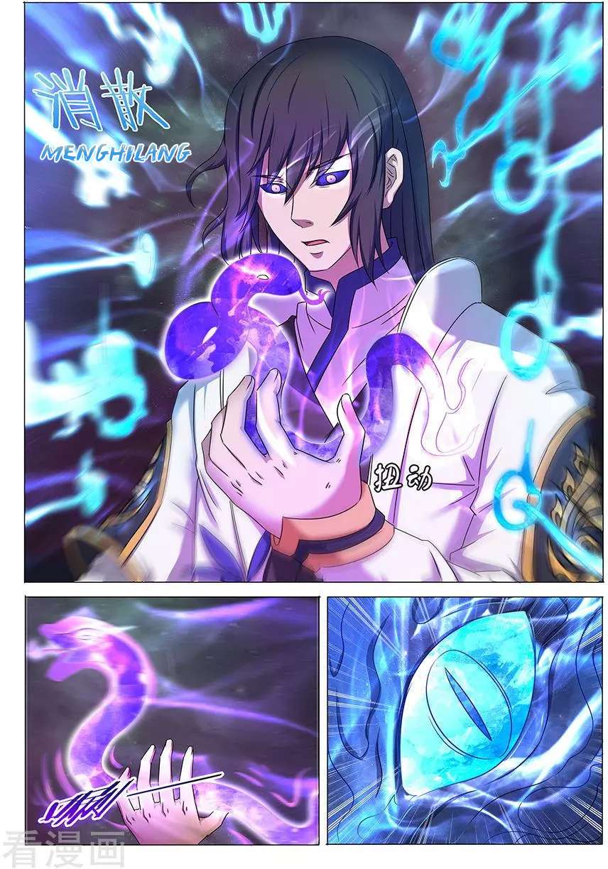 Komik God of Martial Arts Chapter 33.2 gambar nomor 1