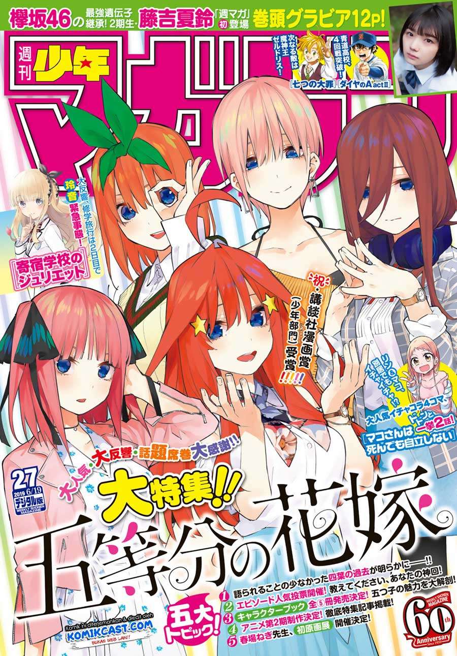 Manga Go-toubun no Hanayome Chapter 88 gambar nomor 2