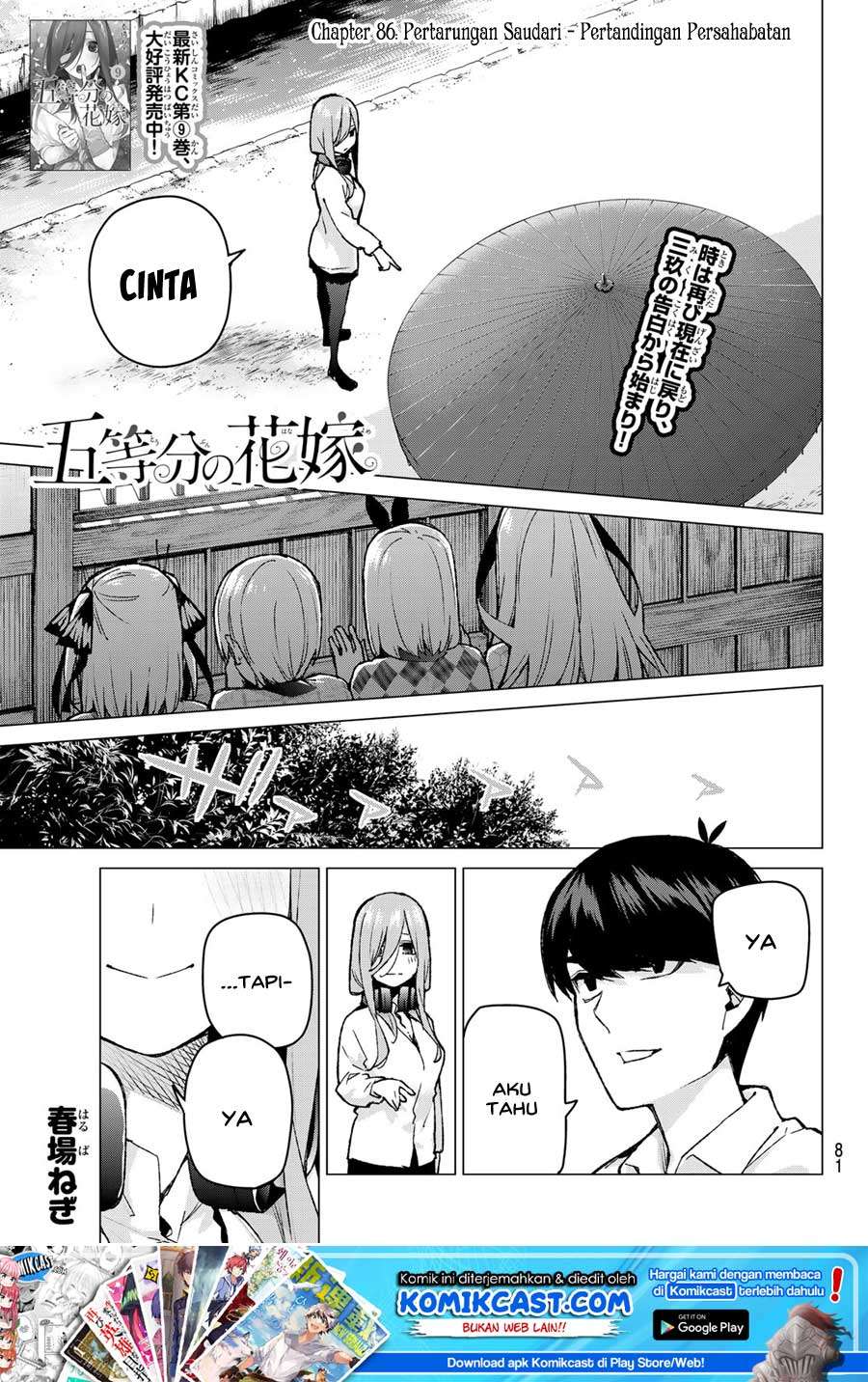 Manga Go-toubun no Hanayome Chapter 86 gambar nomor 2