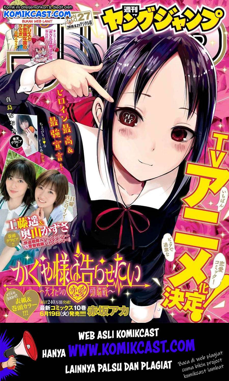 Manga Kaguya-sama wa Kokurasetai – Tensai-tachi no Renai Zunousen Chapter 110 gambar nomor 2