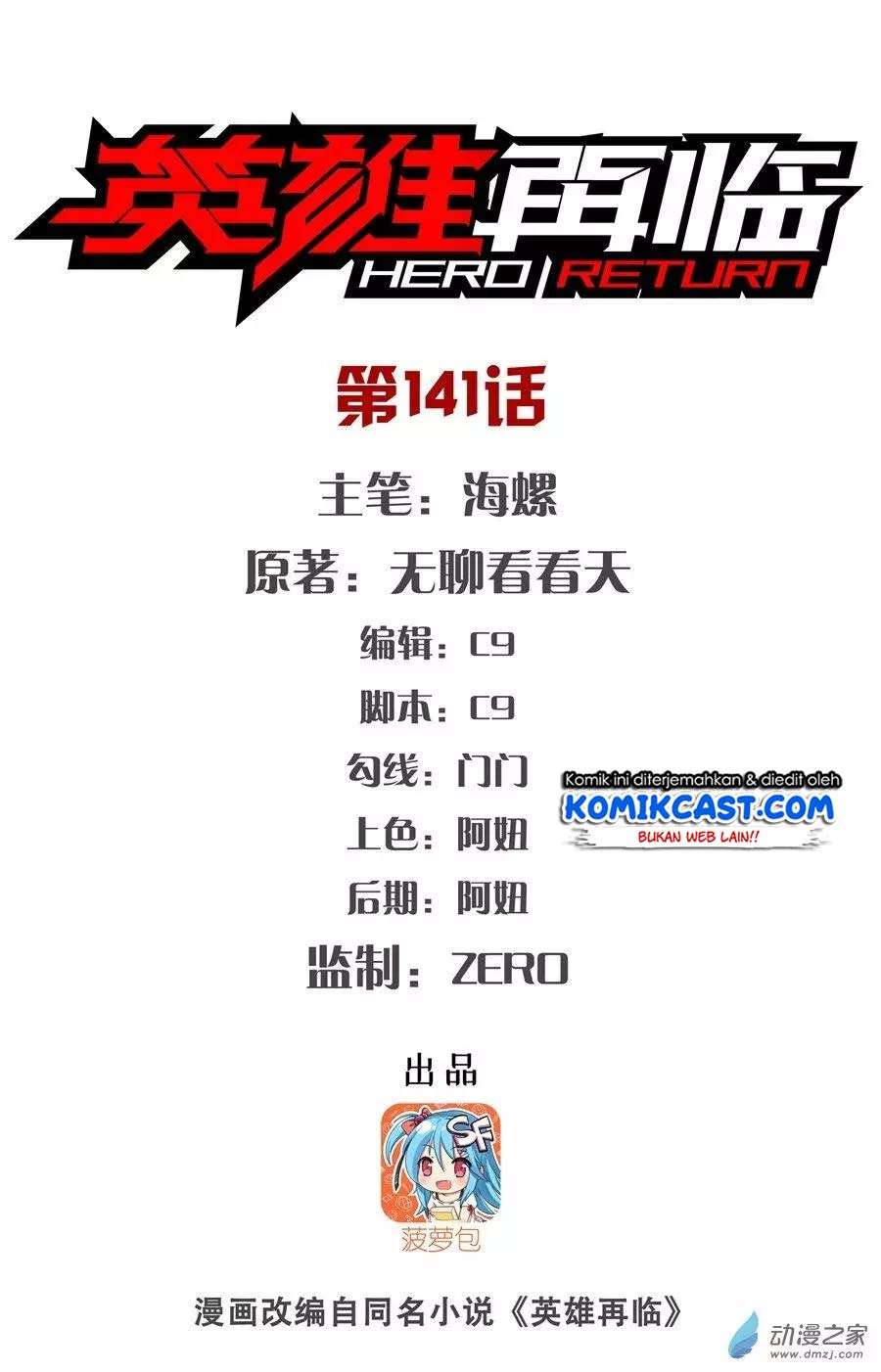Manhua Hero? I Quit A Long Time Ago Chapter 141 gambar nomor 2