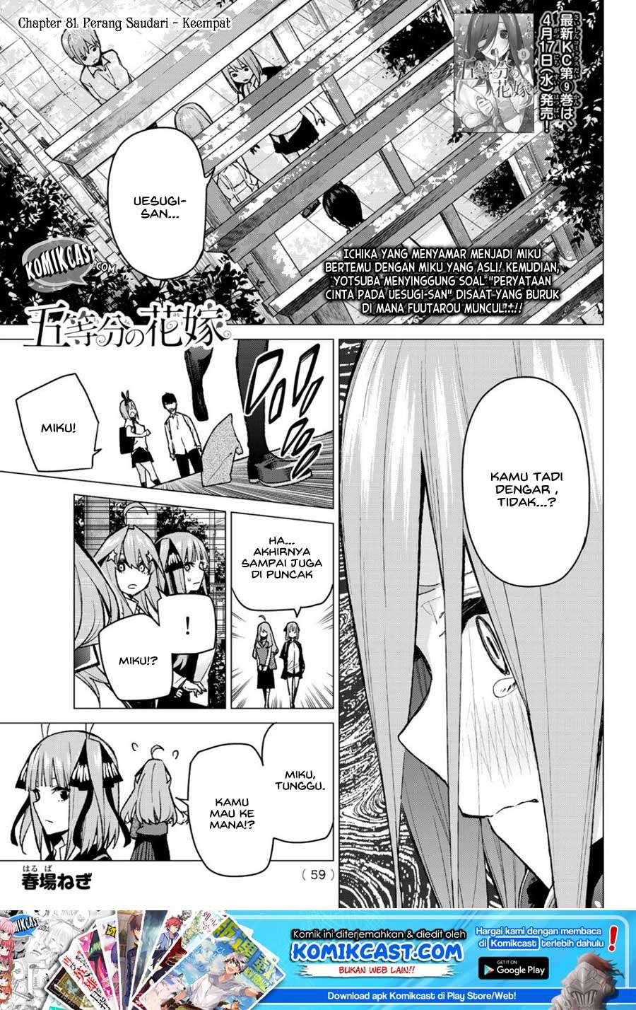 Manga Go-toubun no Hanayome Chapter 81 gambar nomor 2