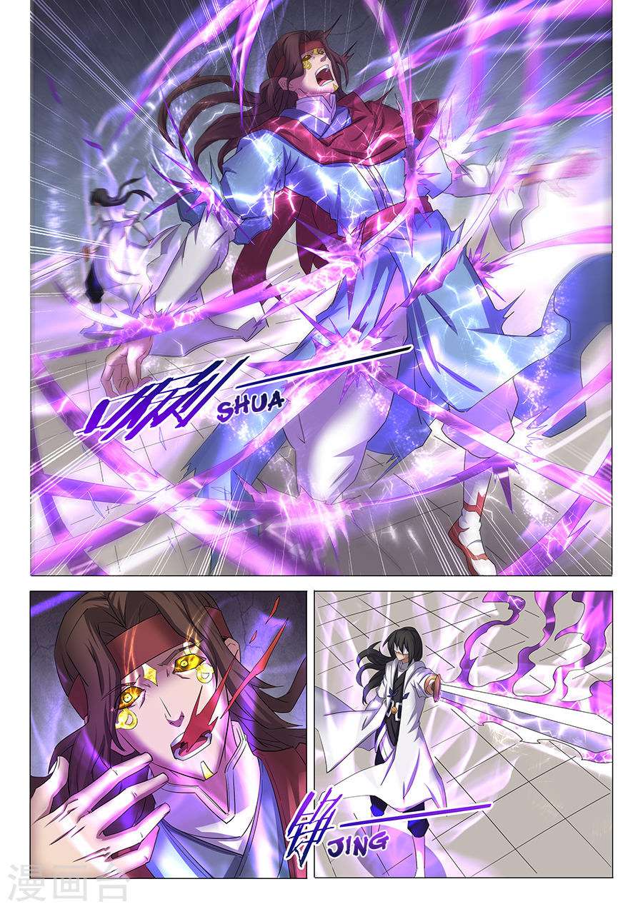 Komik God of Martial Arts Chapter 27.3 gambar nomor 1