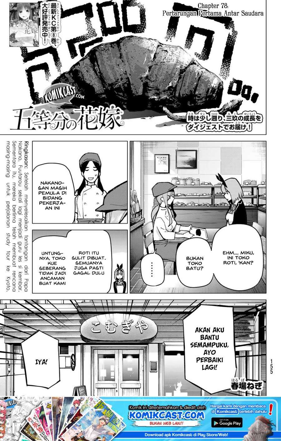 Manga Go-toubun no Hanayome Chapter 78 gambar nomor 2