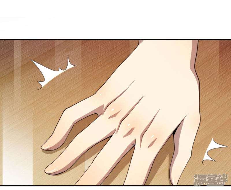 Medical Martial Arts Chapter 78 Gambar 22