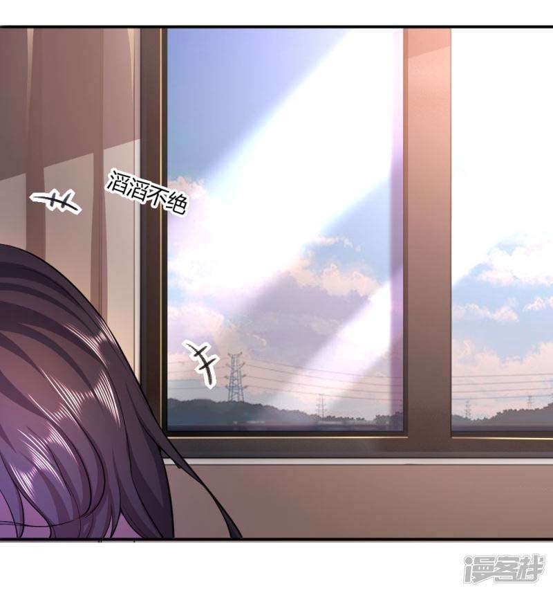 Medical Martial Arts Chapter 77 Gambar 24