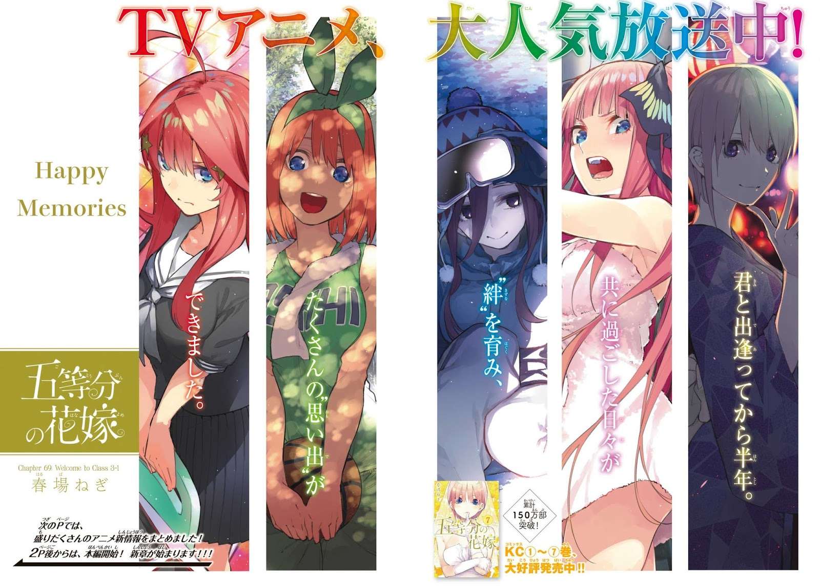 Manga Go-toubun no Hanayome Chapter 69 gambar nomor 2