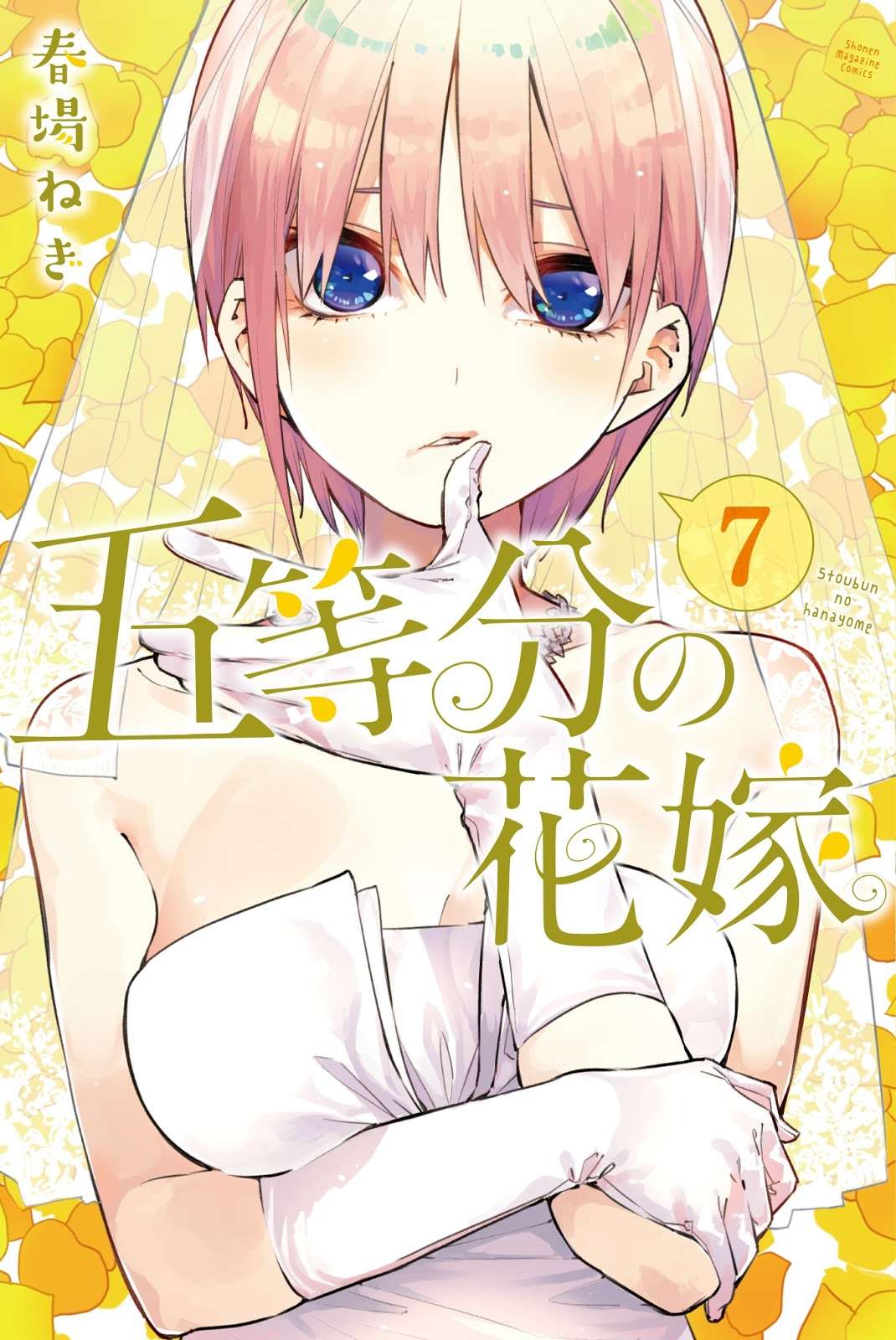 Manga Go-toubun no Hanayome Chapter 64 gambar nomor 2