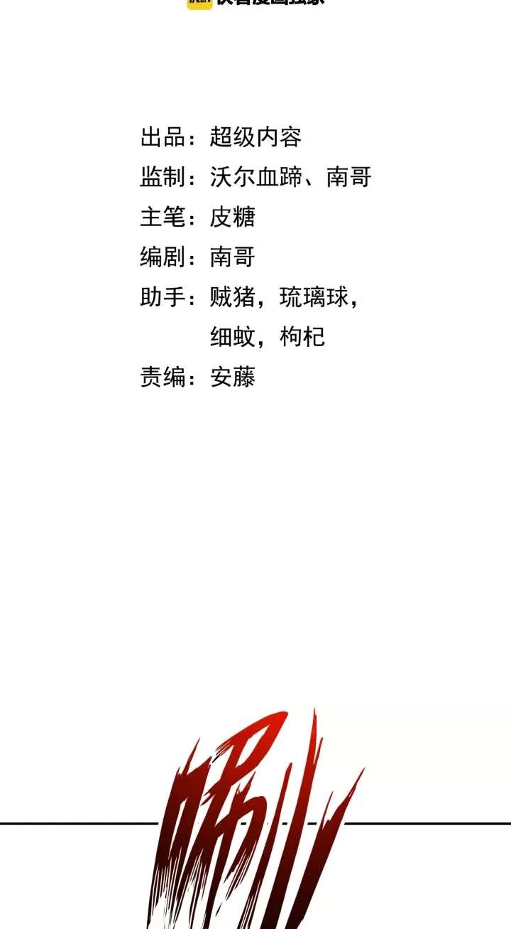 I Am an Invincible Genius Chapter 61 Gambar 5