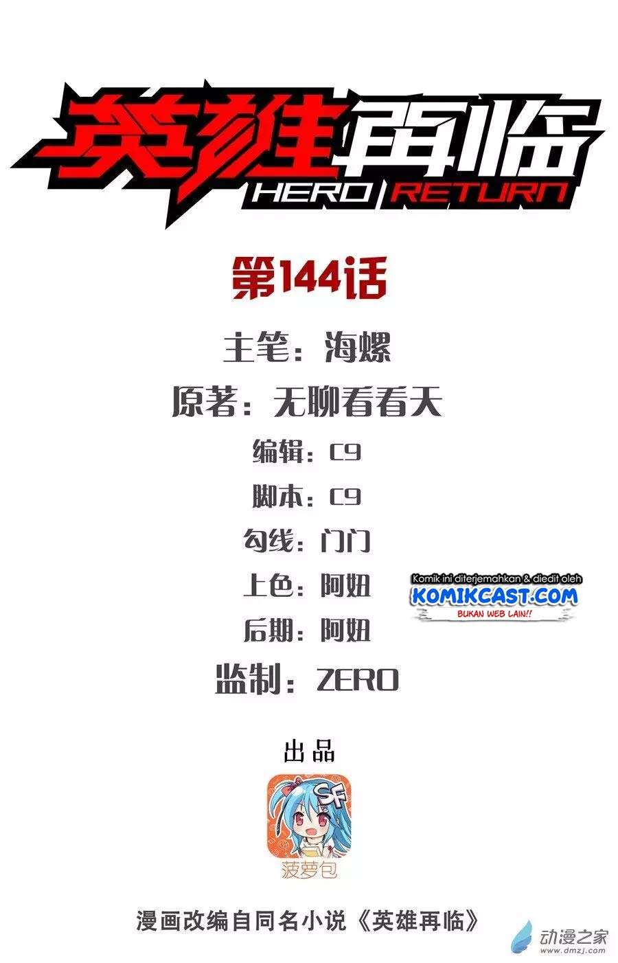 Manhua Hero? I Quit A Long Time Ago Chapter 144 gambar nomor 2