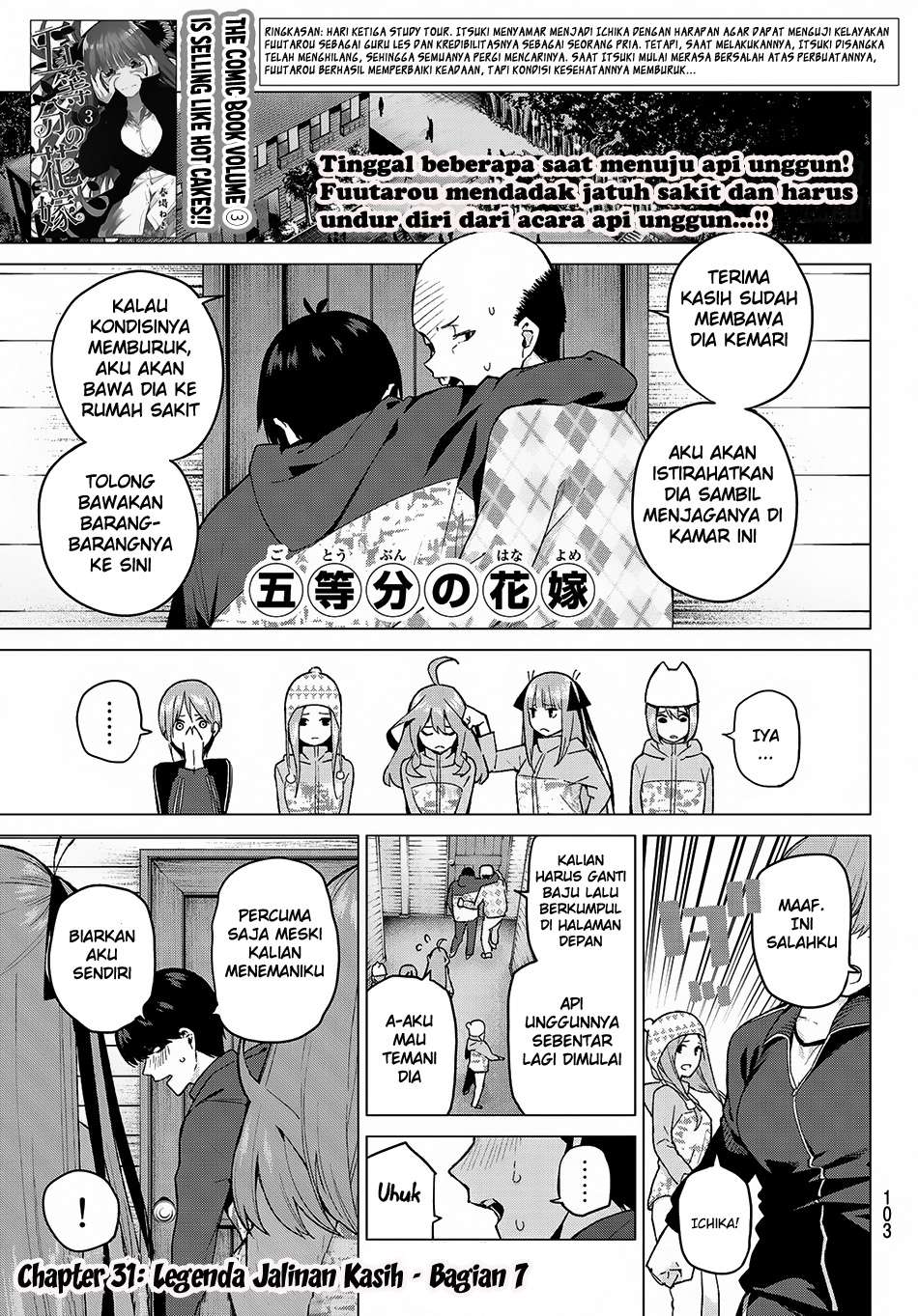Manga Go-toubun no Hanayome Chapter 31 gambar nomor 2
