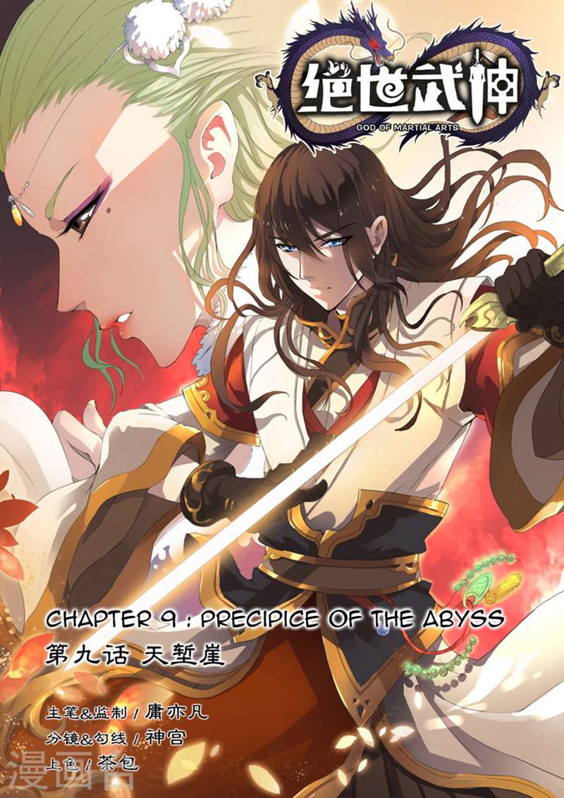 Manhua God of Martial Arts Chapter 9.1 gambar nomor 2