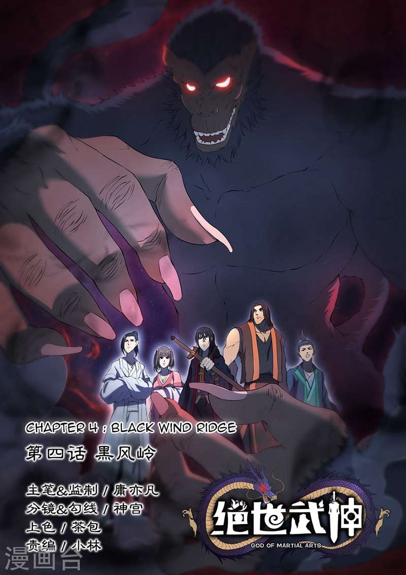 Komik God of Martial Arts Chapter 4.1 gambar nomor 1