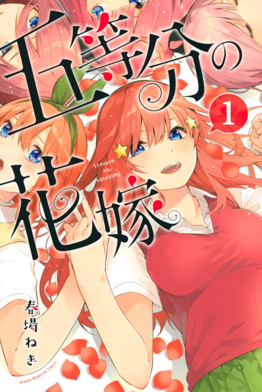 Manga Go-toubun no Hanayome Chapter 55 gambar nomor 2