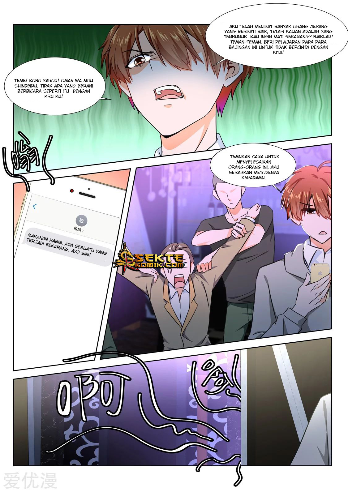 Metropolitan System Chapter 275 Gambar 11