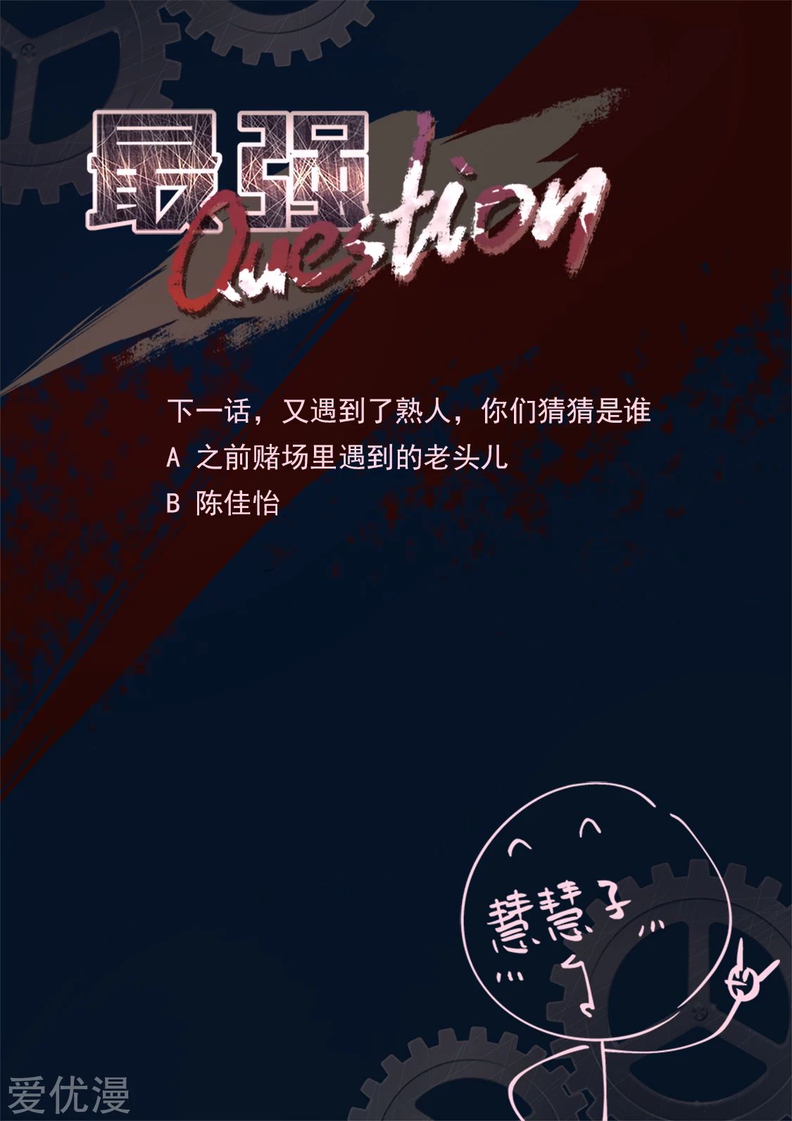 Metropolitan System Chapter 280 Gambar 16