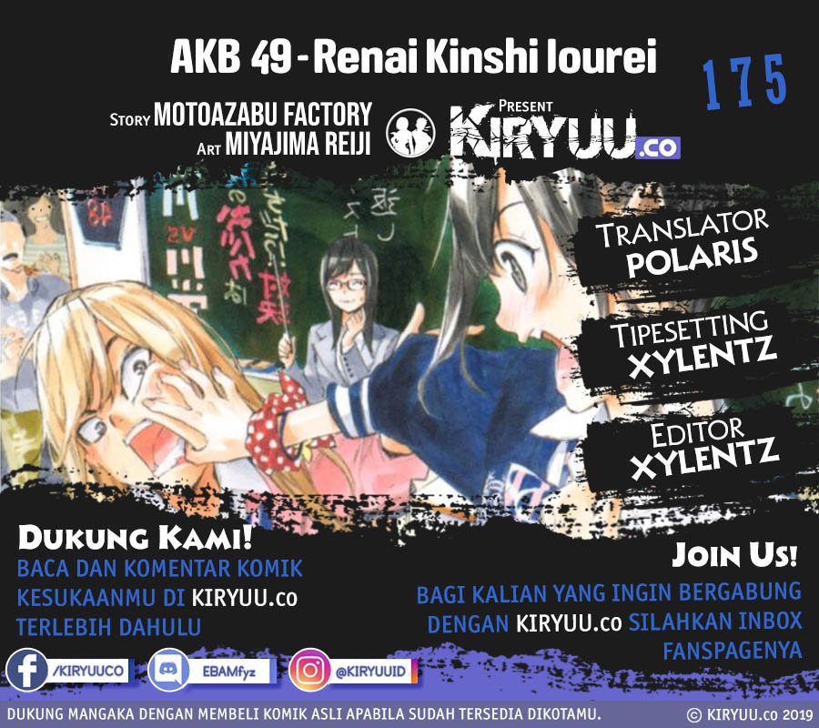 Komik AKB49 Chapter 175 gambar nomor 1
