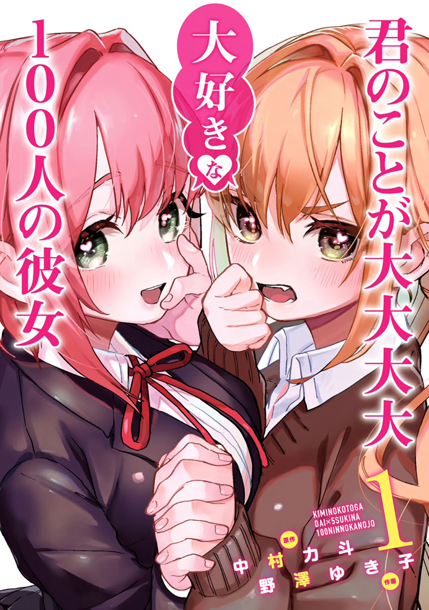 Komik Kimi no Koto ga Dai Dai Dai Dai Daisuki na 100-ri no Kanojo Chapter 09 gambar nomor 1