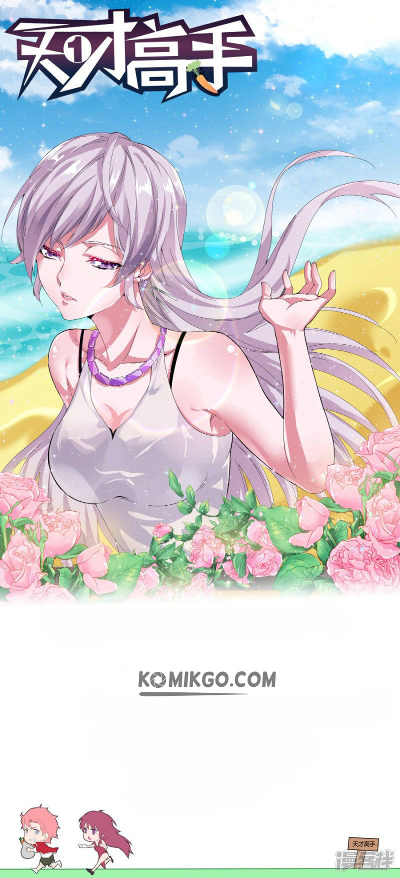 Manhua Talented Genius Chapter 19 gambar nomor 2