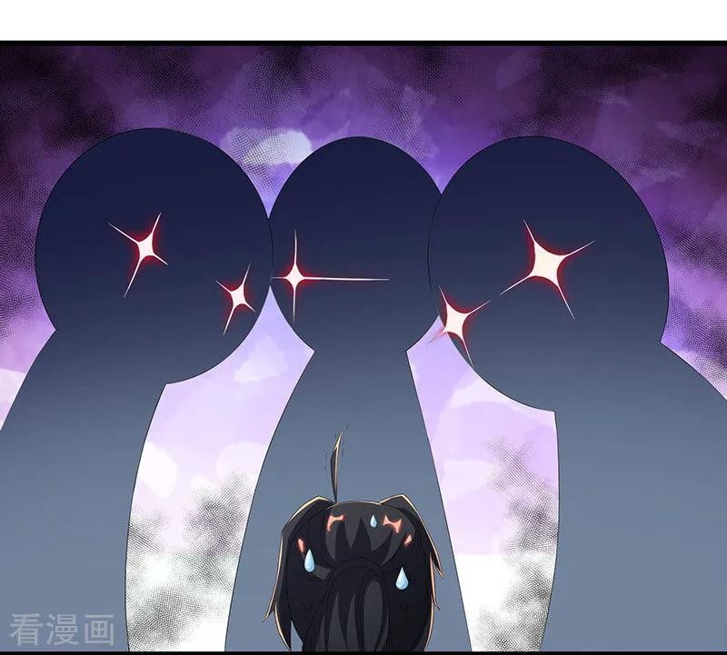 Dushi Xiaoyao Chapter 121 Gambar 23