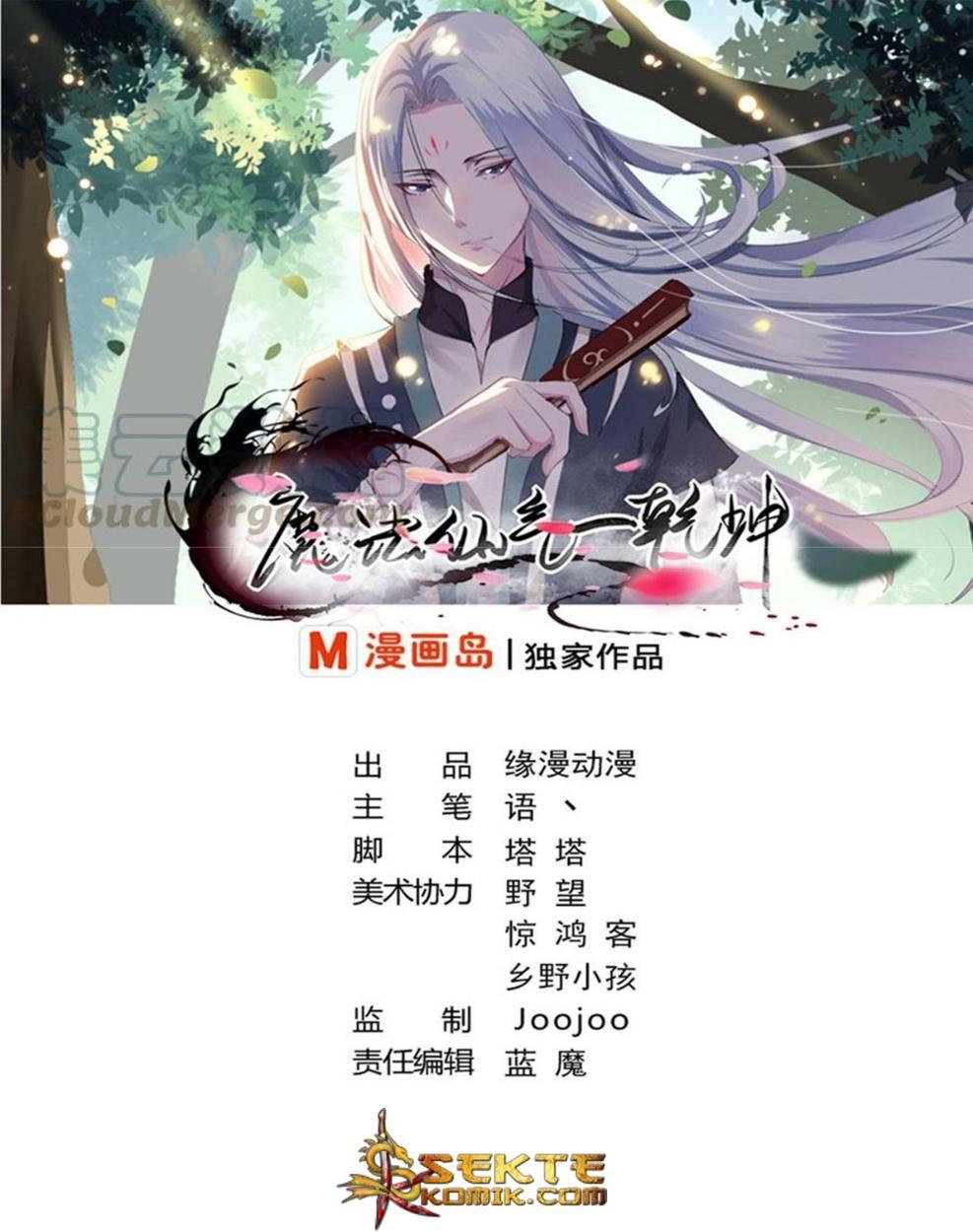 Manhua Magic Immortal Qi Chapter 13 gambar nomor 2