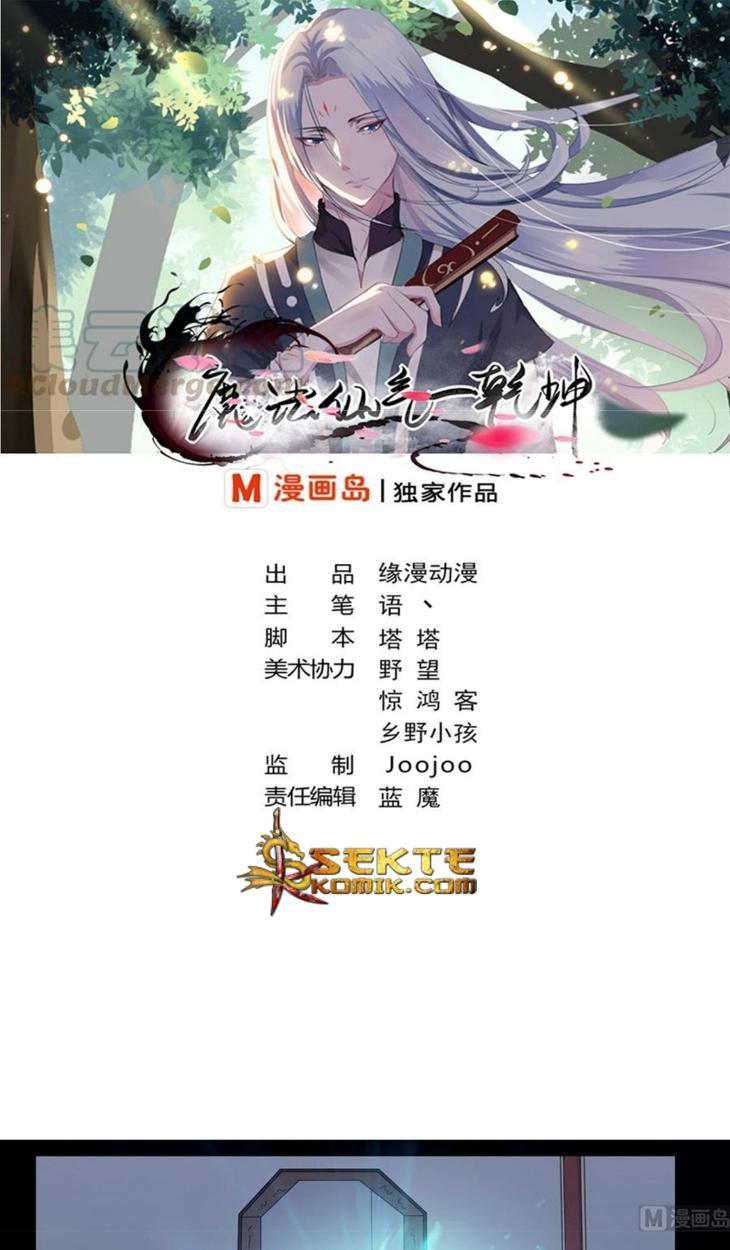 Manhua Magic Immortal Qi Chapter 11 gambar nomor 2