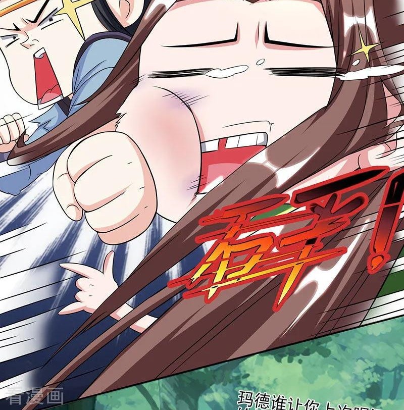 Dushi Xiaoyao Chapter 123 Gambar 12