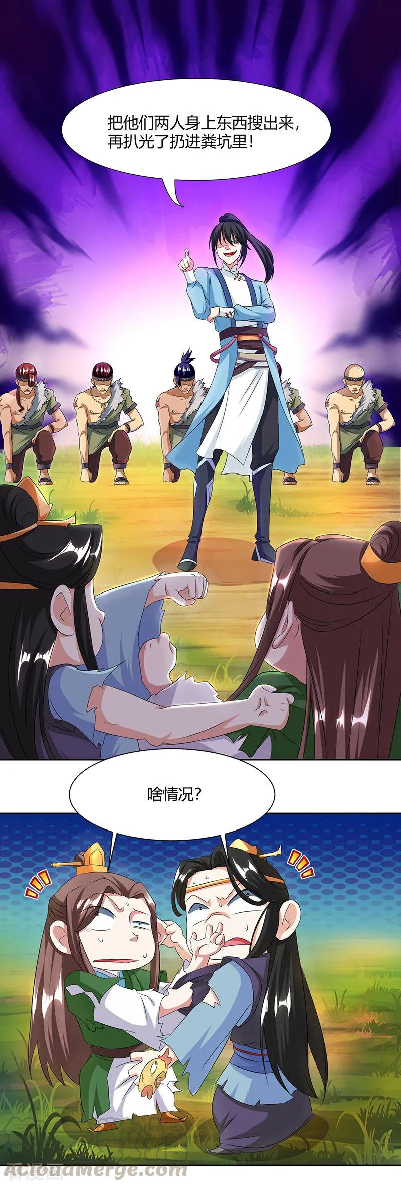 Dushi Xiaoyao Chapter 123 Gambar 15