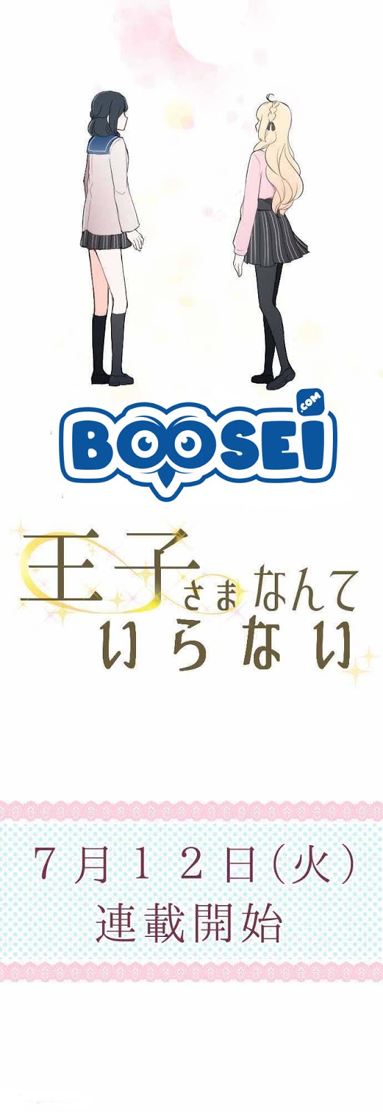 Ouji-sama Nante Iranai Chapter 00 Gambar 8