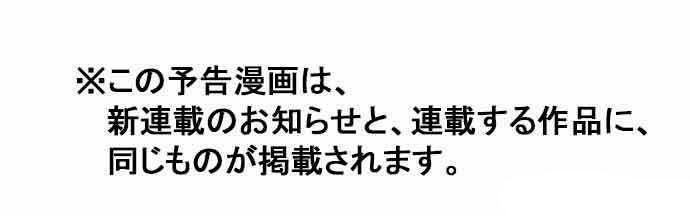 Ouji-sama Nante Iranai Chapter 00 Gambar 9