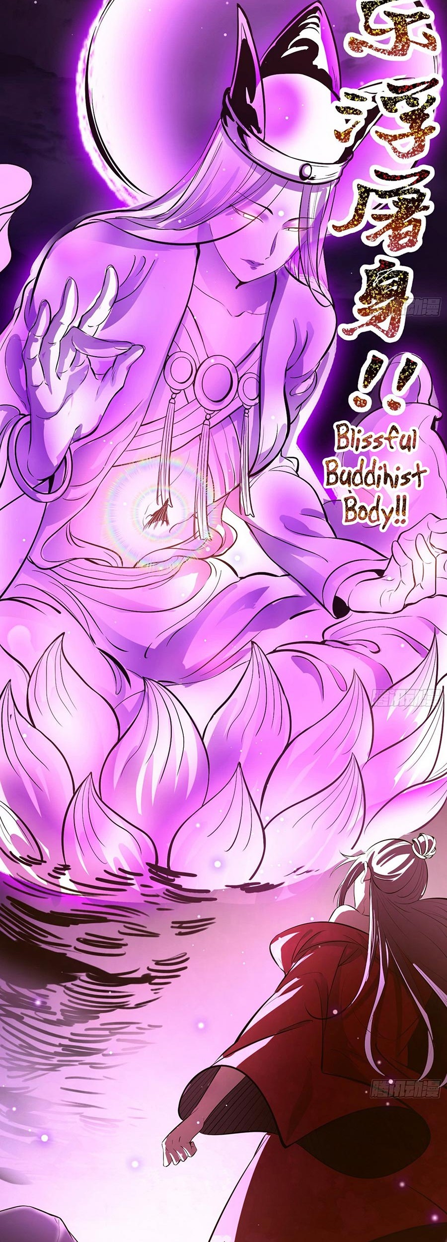 I’m An Evil God Chapter 51 Gambar 51