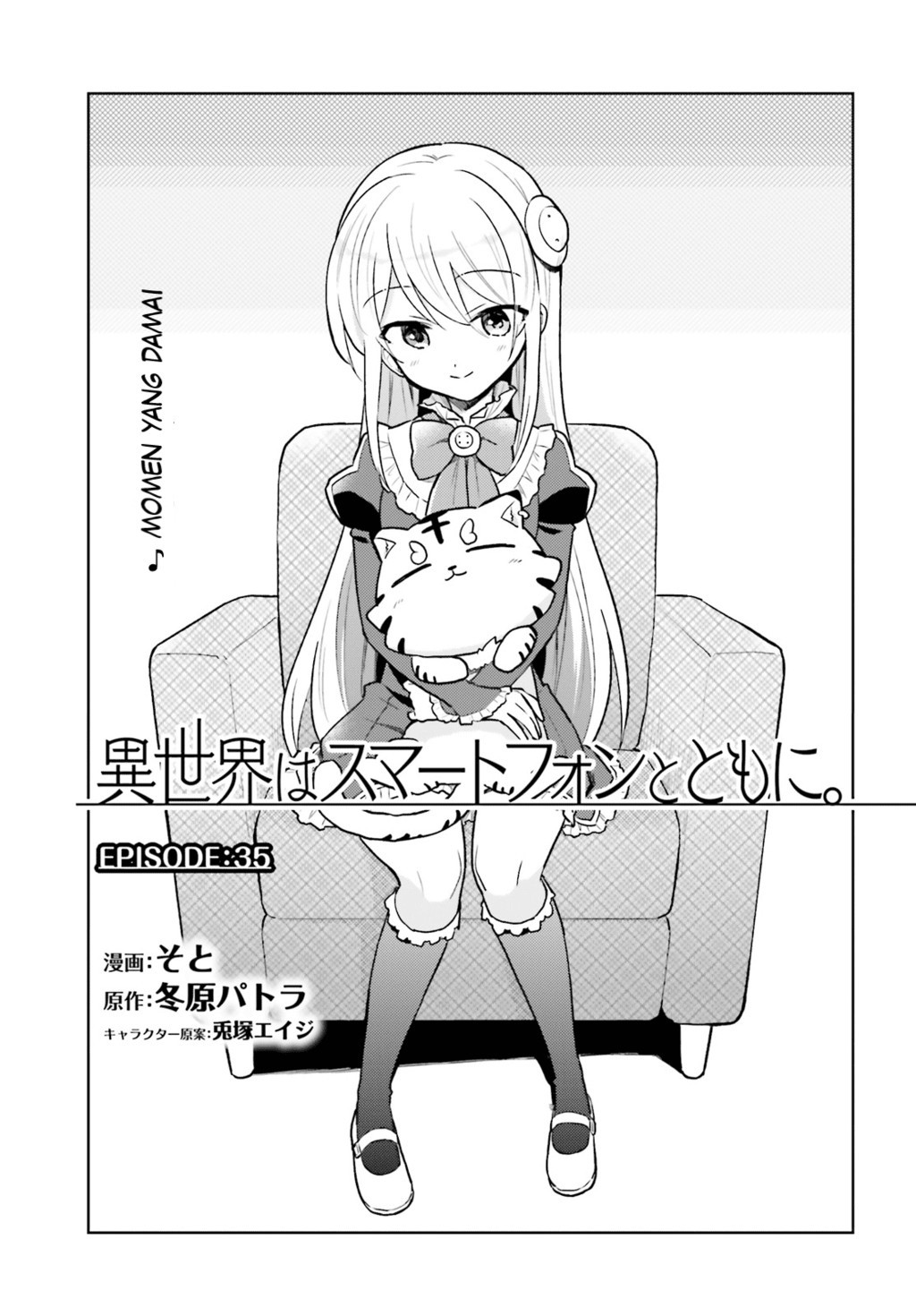 Komik Isekai wa Smartphone to Tomo ni. Chapter 35 gambar nomor 1