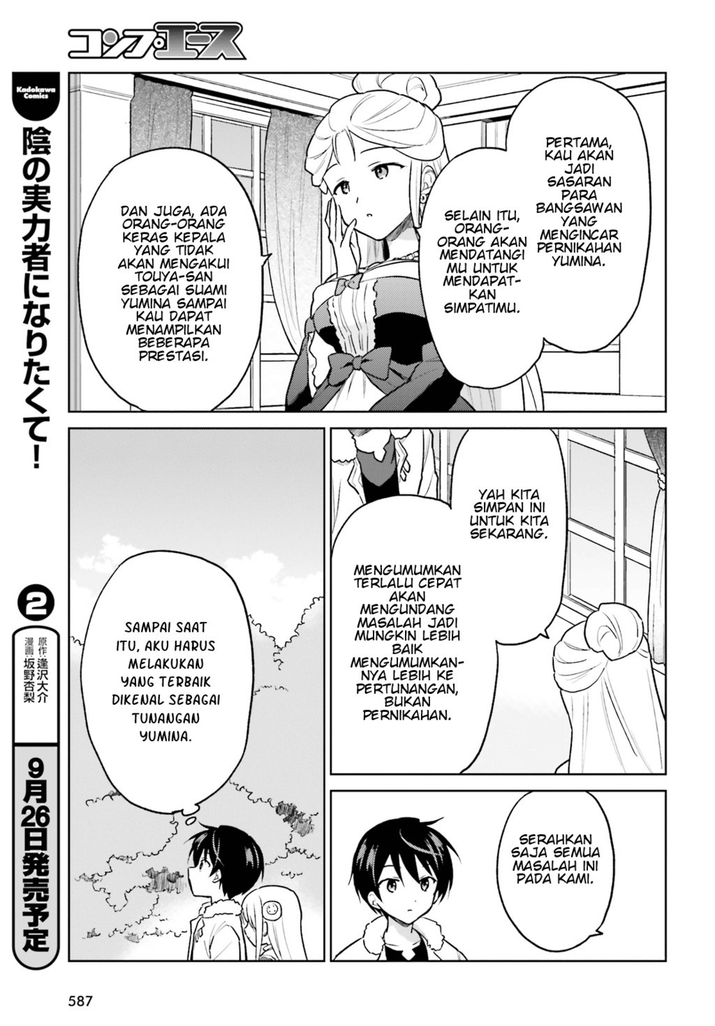 Isekai wa Smartphone to Tomo ni. Chapter 35 Gambar 11
