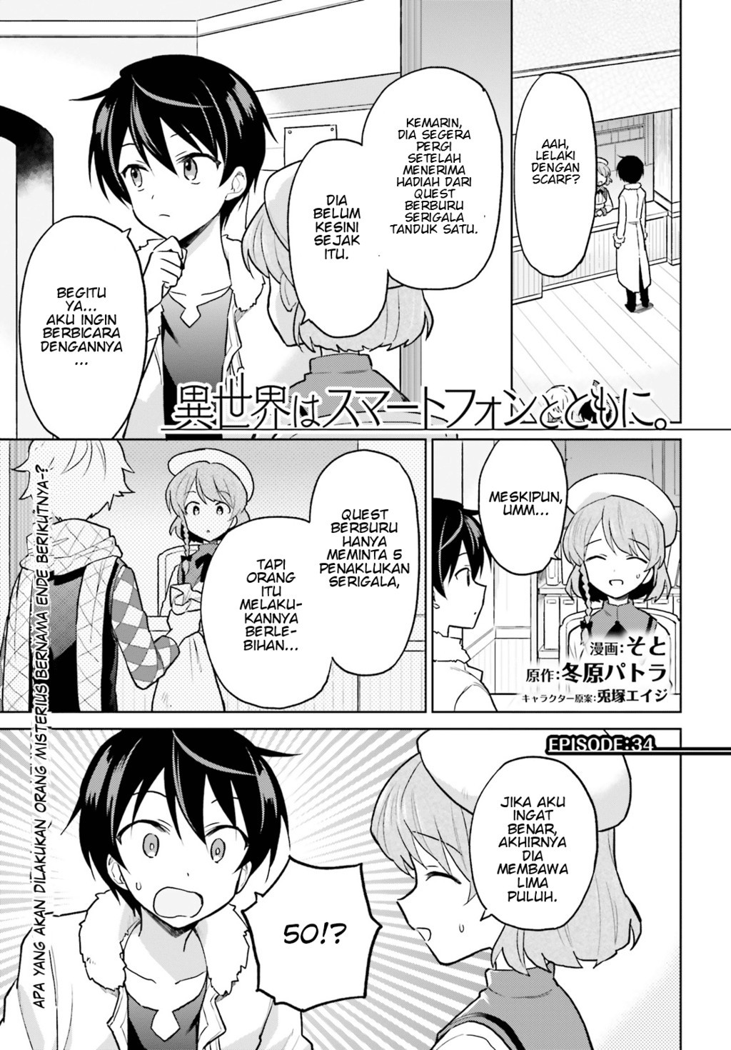 Komik Isekai wa Smartphone to Tomo ni. Chapter 34 gambar nomor 1