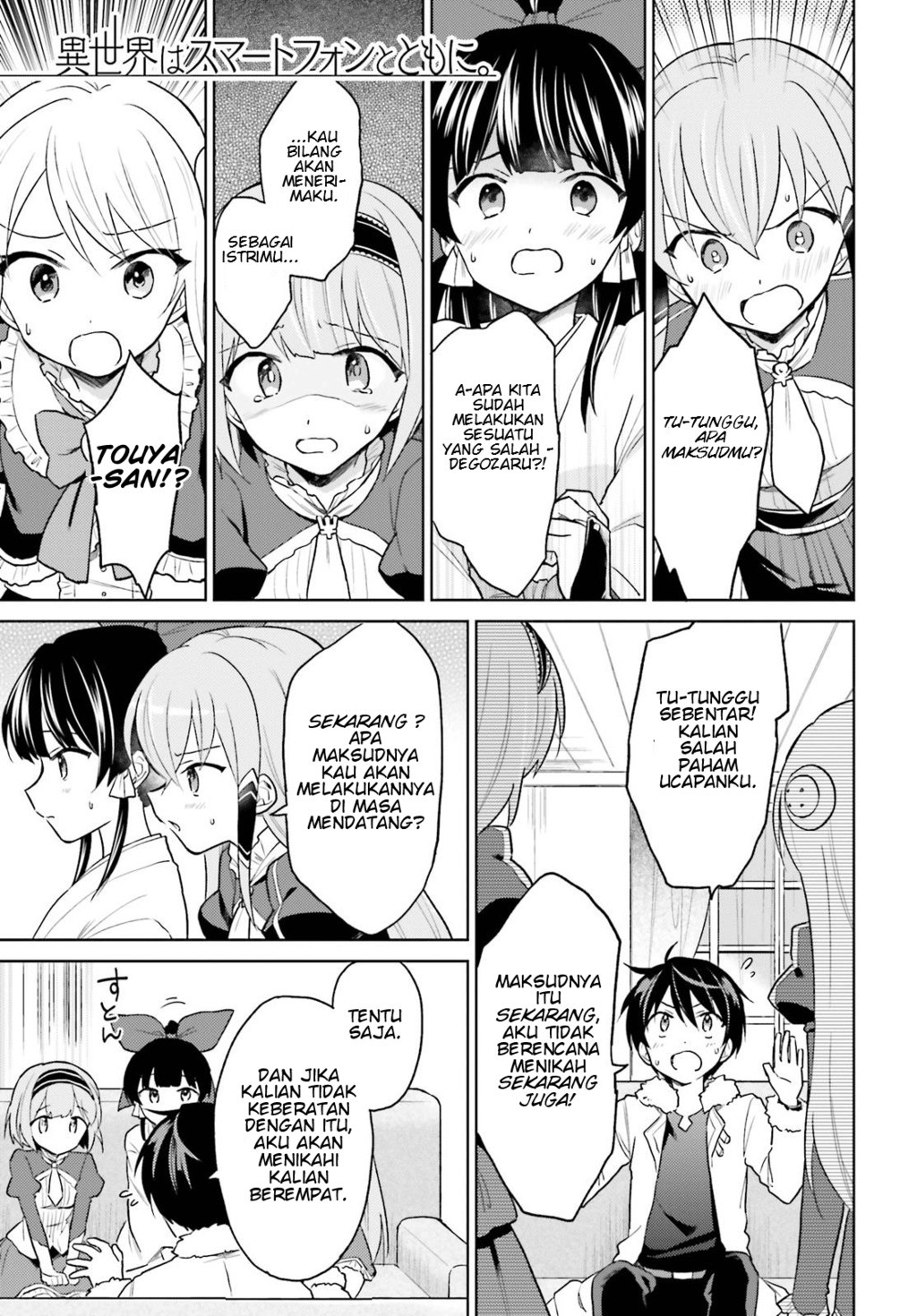 Komik Isekai wa Smartphone to Tomo ni. Chapter 33 gambar nomor 1