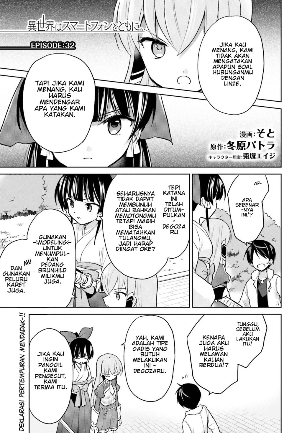 Manga Isekai wa Smartphone to Tomo ni. Chapter 32 gambar nomor 2