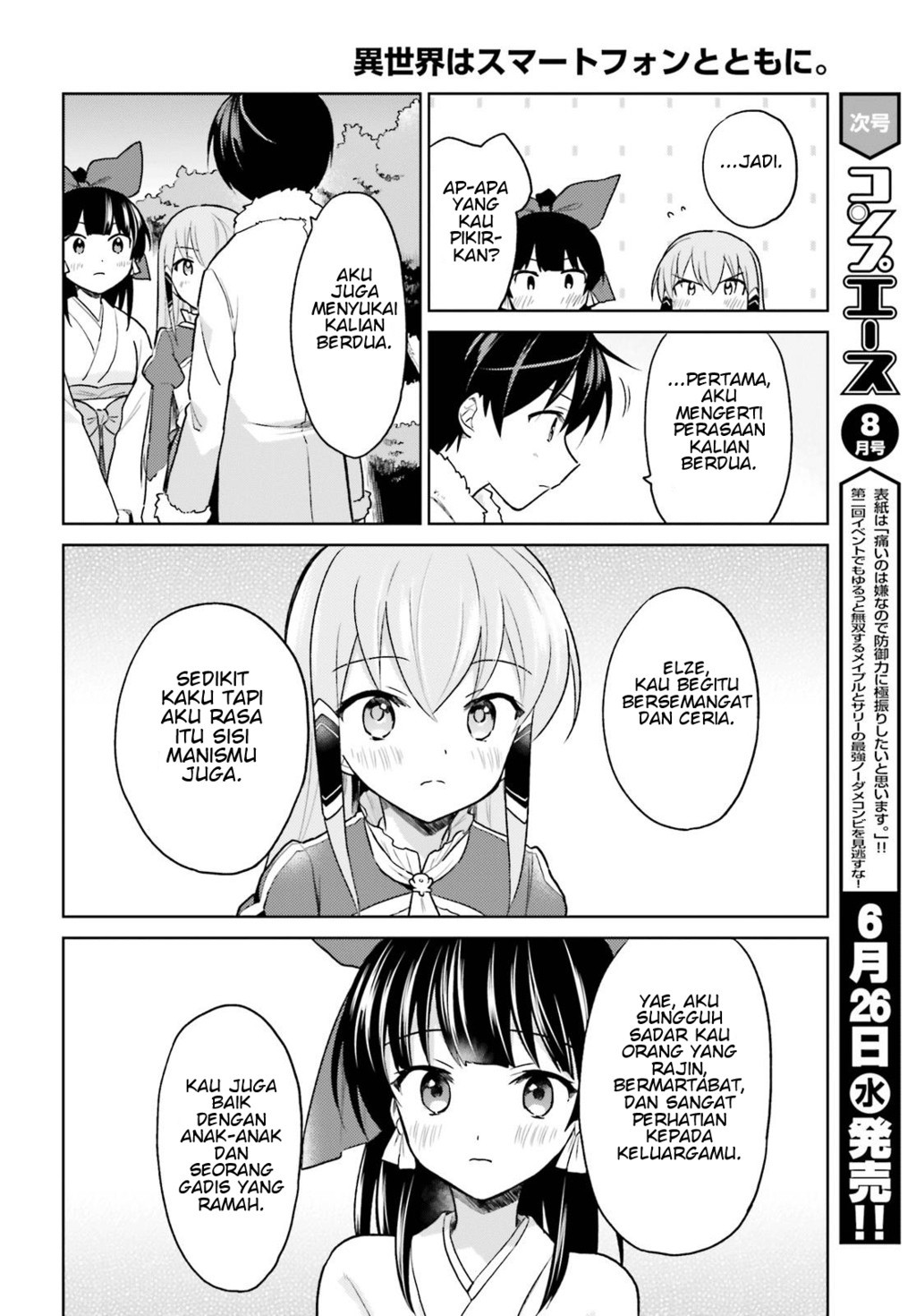 Isekai wa Smartphone to Tomo ni. Chapter 32 Gambar 21