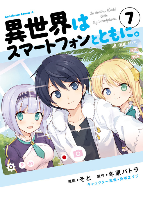 Komik Isekai wa Smartphone to Tomo ni. Chapter 31 gambar nomor 1