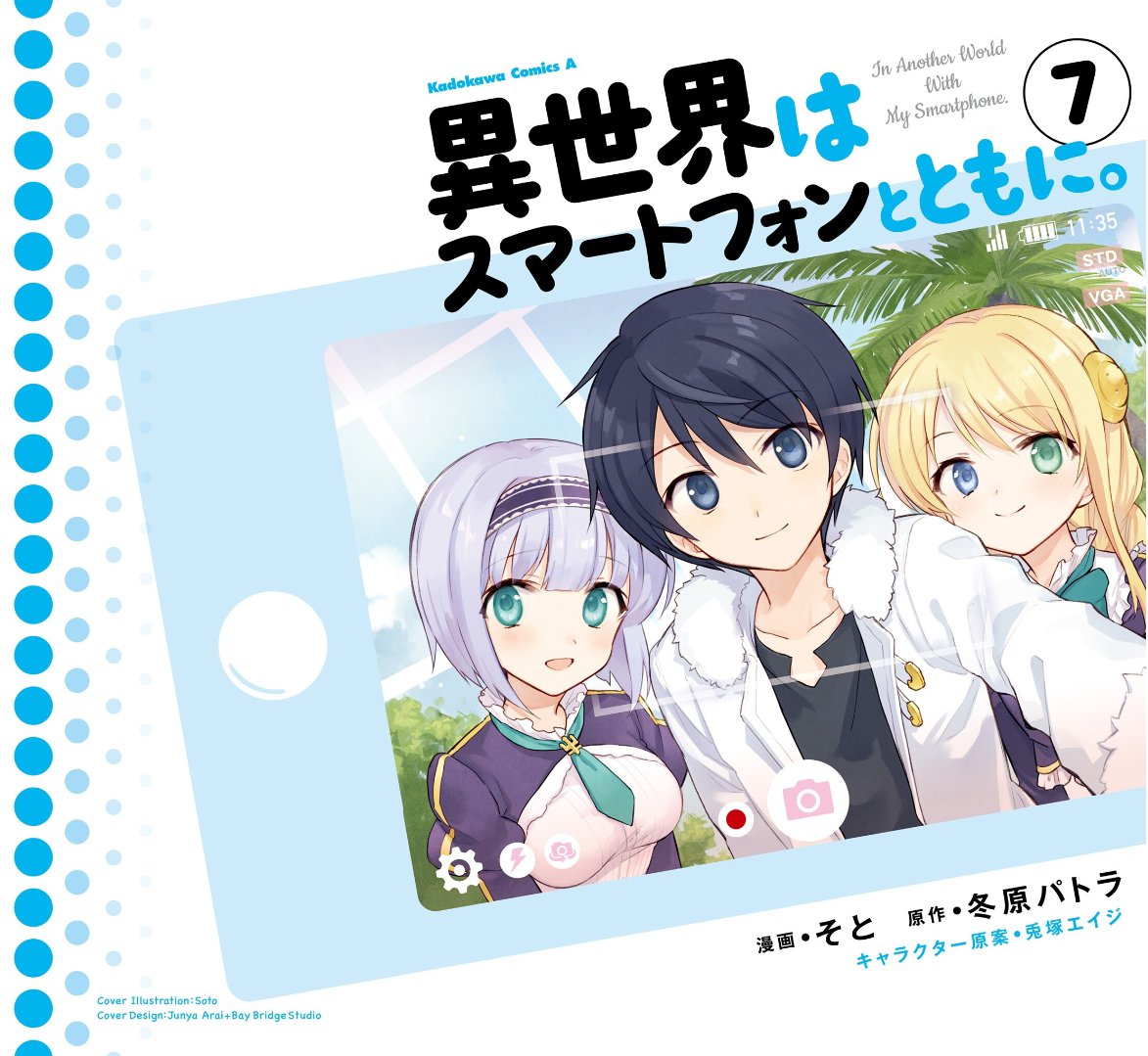 Manga Isekai wa Smartphone to Tomo ni. Chapter 31 gambar nomor 2