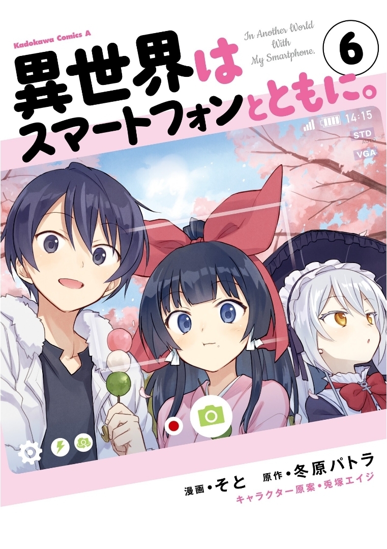 Komik Isekai wa Smartphone to Tomo ni. Chapter 25 gambar nomor 1